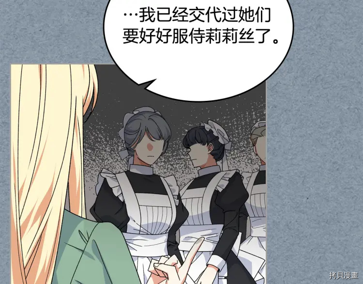 毒皇妃也有可爱闺蜜？[拷贝漫画]韩漫全集-第70话无删减无遮挡章节图片 