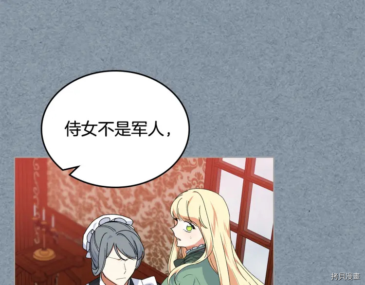 毒皇妃也有可爱闺蜜？[拷贝漫画]韩漫全集-第70话无删减无遮挡章节图片 