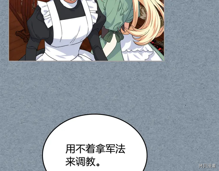 毒皇妃也有可爱闺蜜？[拷贝漫画]韩漫全集-第70话无删减无遮挡章节图片 