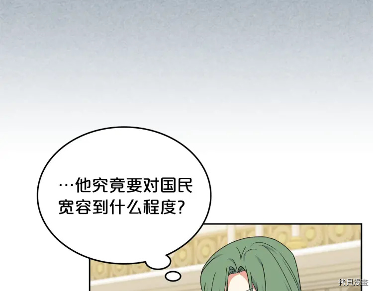 毒皇妃也有可爱闺蜜？[拷贝漫画]韩漫全集-第70话无删减无遮挡章节图片 