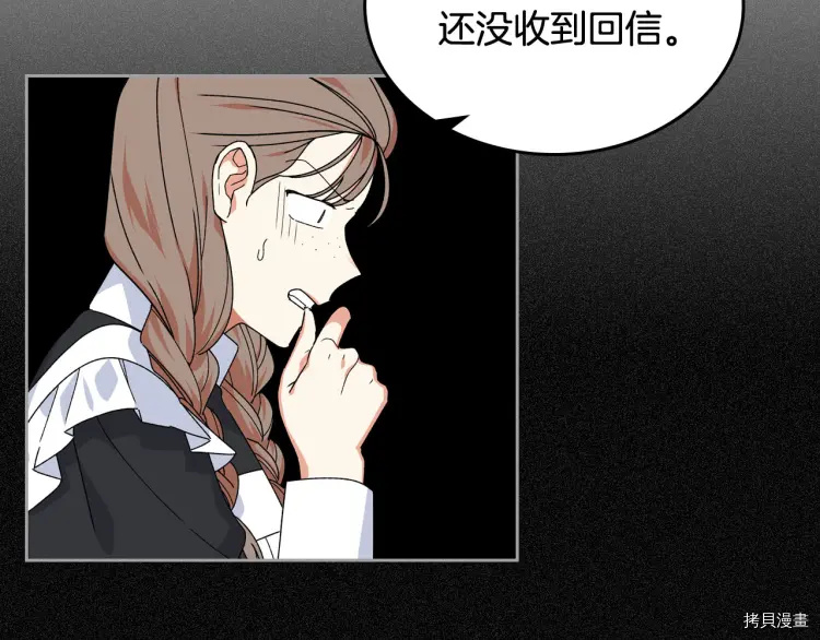 毒皇妃也有可爱闺蜜？[拷贝漫画]韩漫全集-第70话无删减无遮挡章节图片 