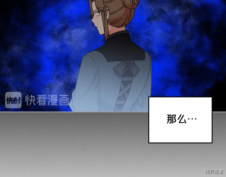 毒皇妃也有可爱闺蜜？[拷贝漫画]韩漫全集-第70话无删减无遮挡章节图片 