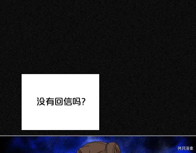 毒皇妃也有可爱闺蜜？[拷贝漫画]韩漫全集-第70话无删减无遮挡章节图片 