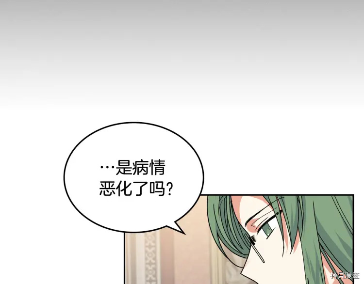 毒皇妃也有可爱闺蜜？[拷贝漫画]韩漫全集-第70话无删减无遮挡章节图片 