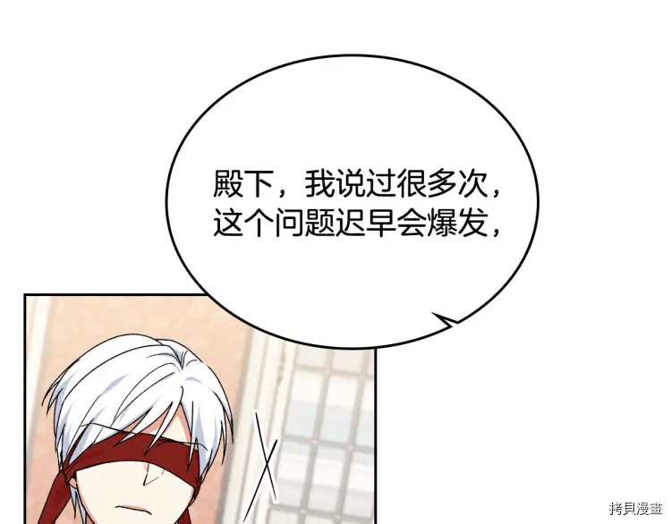 毒皇妃也有可爱闺蜜？[拷贝漫画]韩漫全集-第70话无删减无遮挡章节图片 
