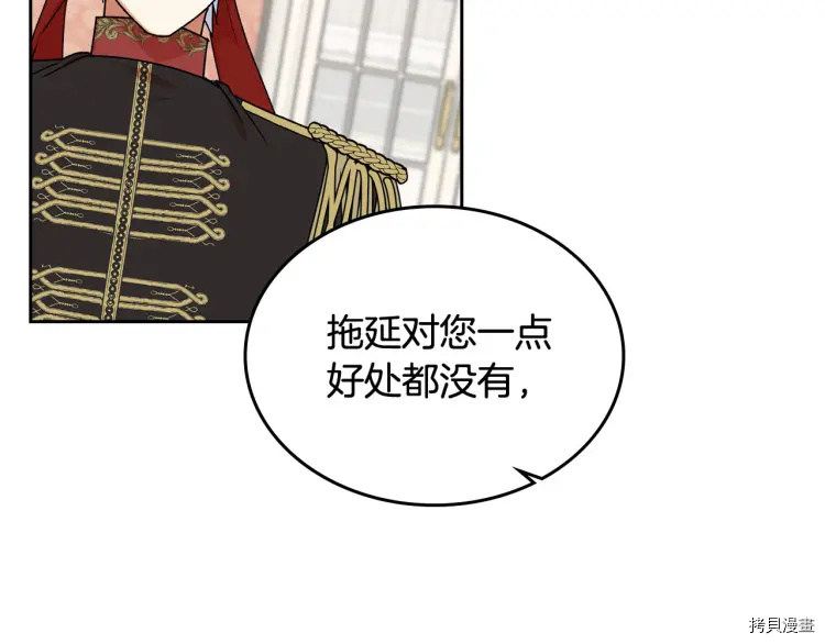 毒皇妃也有可爱闺蜜？[拷贝漫画]韩漫全集-第70话无删减无遮挡章节图片 