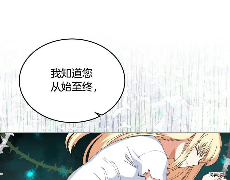 毒皇妃也有可爱闺蜜？[拷贝漫画]韩漫全集-第70话无删减无遮挡章节图片 