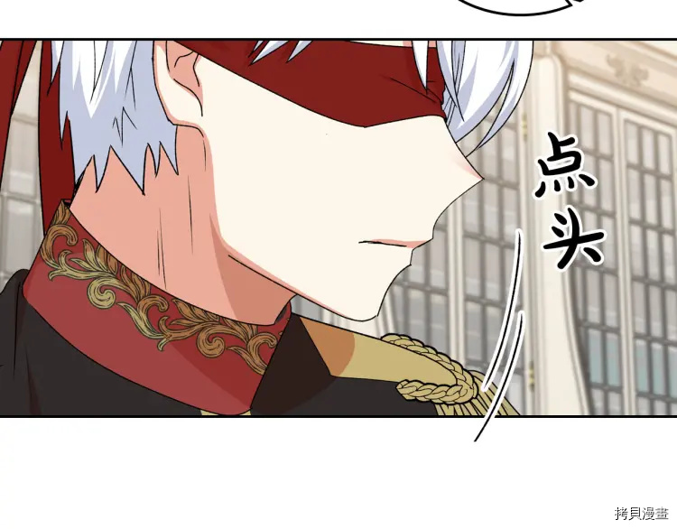 毒皇妃也有可爱闺蜜？[拷贝漫画]韩漫全集-第70话无删减无遮挡章节图片 