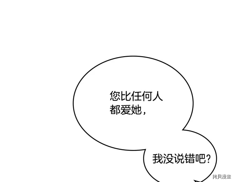 毒皇妃也有可爱闺蜜？[拷贝漫画]韩漫全集-第70话无删减无遮挡章节图片 