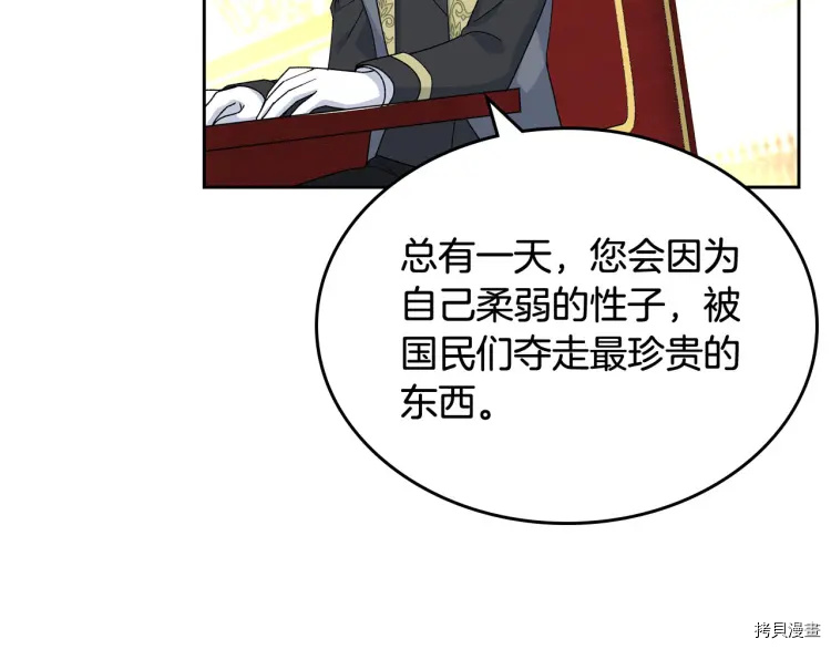 毒皇妃也有可爱闺蜜？[拷贝漫画]韩漫全集-第70话无删减无遮挡章节图片 