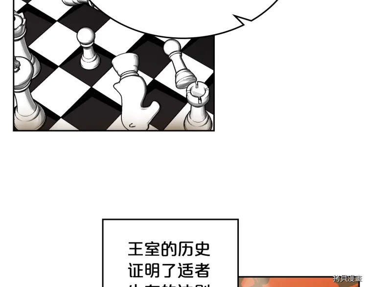 毒皇妃也有可爱闺蜜？[拷贝漫画]韩漫全集-第70话无删减无遮挡章节图片 