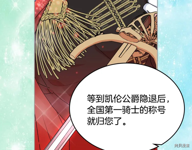 毒皇妃也有可爱闺蜜？[拷贝漫画]韩漫全集-第70话无删减无遮挡章节图片 
