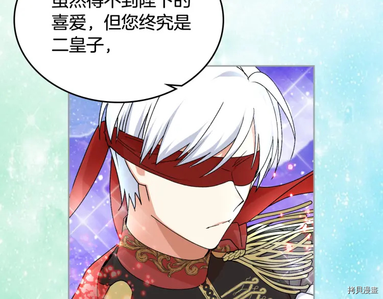 毒皇妃也有可爱闺蜜？[拷贝漫画]韩漫全集-第70话无删减无遮挡章节图片 