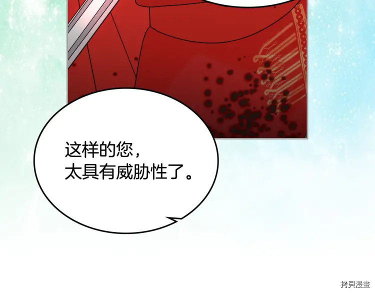 毒皇妃也有可爱闺蜜？[拷贝漫画]韩漫全集-第70话无删减无遮挡章节图片 