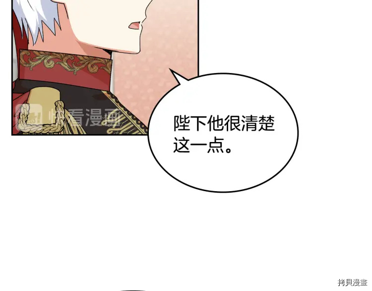 毒皇妃也有可爱闺蜜？[拷贝漫画]韩漫全集-第70话无删减无遮挡章节图片 