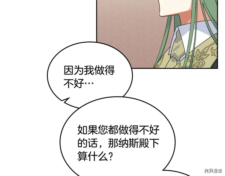 毒皇妃也有可爱闺蜜？[拷贝漫画]韩漫全集-第70话无删减无遮挡章节图片 