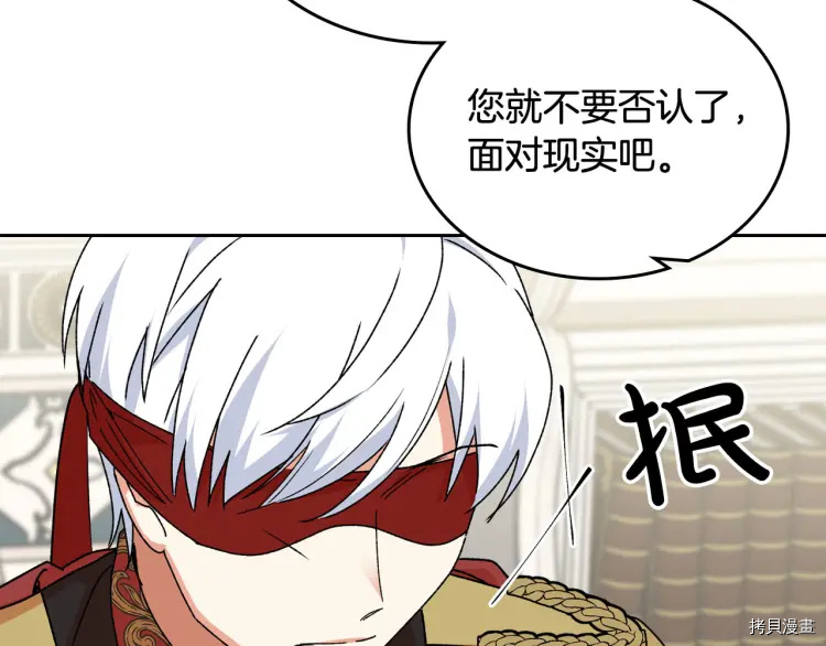 毒皇妃也有可爱闺蜜？[拷贝漫画]韩漫全集-第70话无删减无遮挡章节图片 