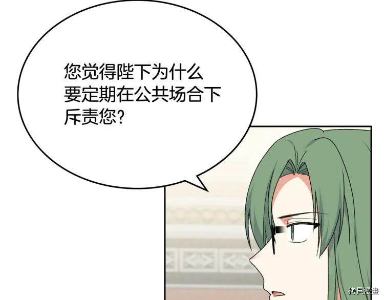 毒皇妃也有可爱闺蜜？[拷贝漫画]韩漫全集-第70话无删减无遮挡章节图片 