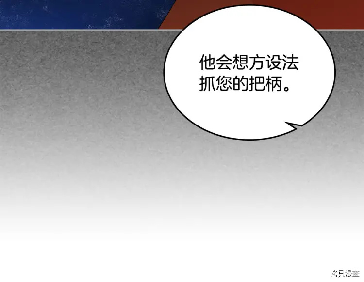 毒皇妃也有可爱闺蜜？[拷贝漫画]韩漫全集-第70话无删减无遮挡章节图片 