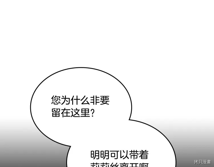 毒皇妃也有可爱闺蜜？[拷贝漫画]韩漫全集-第70话无删减无遮挡章节图片 