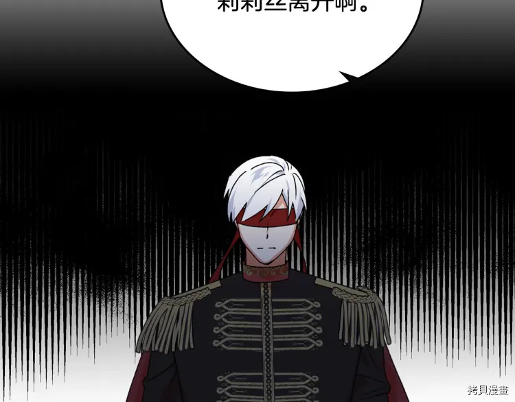 毒皇妃也有可爱闺蜜？[拷贝漫画]韩漫全集-第70话无删减无遮挡章节图片 