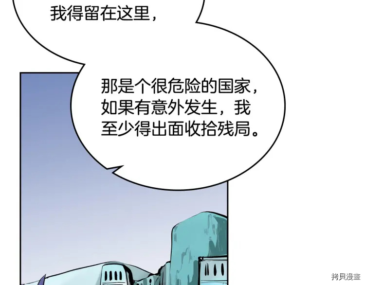 毒皇妃也有可爱闺蜜？[拷贝漫画]韩漫全集-第70话无删减无遮挡章节图片 