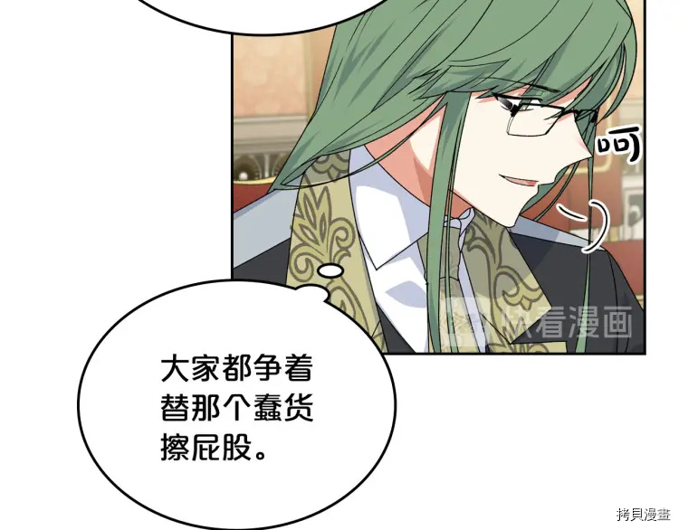 毒皇妃也有可爱闺蜜？[拷贝漫画]韩漫全集-第70话无删减无遮挡章节图片 