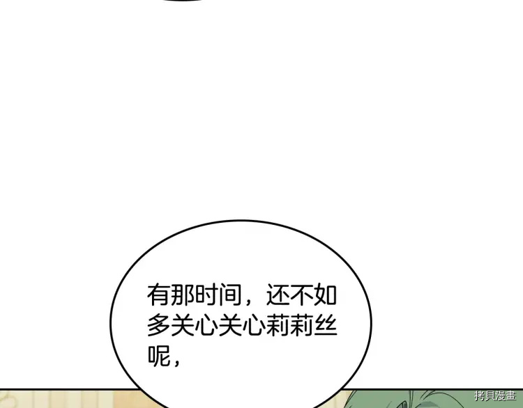 毒皇妃也有可爱闺蜜？[拷贝漫画]韩漫全集-第70话无删减无遮挡章节图片 