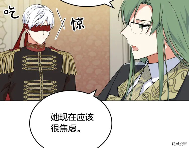 毒皇妃也有可爱闺蜜？[拷贝漫画]韩漫全集-第70话无删减无遮挡章节图片 