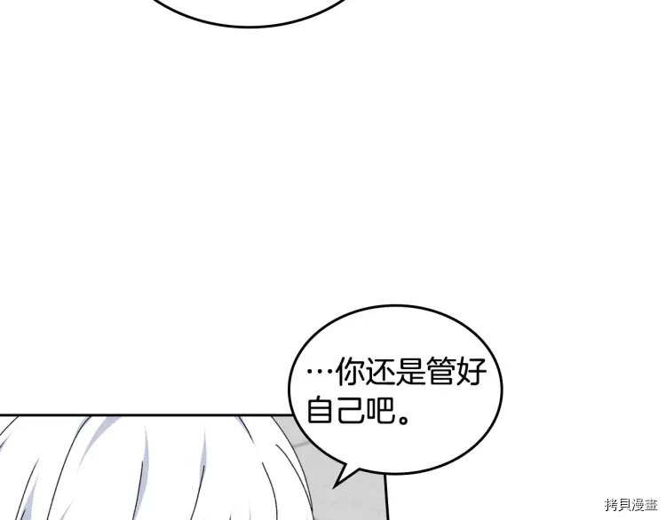毒皇妃也有可爱闺蜜？[拷贝漫画]韩漫全集-第70话无删减无遮挡章节图片 