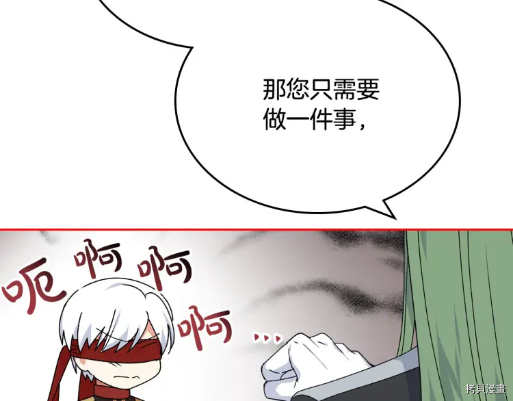 毒皇妃也有可爱闺蜜？[拷贝漫画]韩漫全集-第70话无删减无遮挡章节图片 