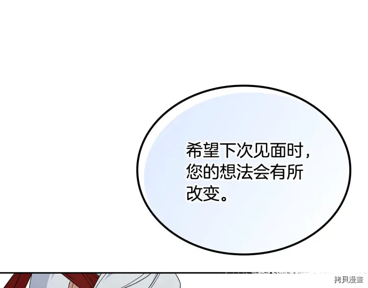 毒皇妃也有可爱闺蜜？[拷贝漫画]韩漫全集-第70话无删减无遮挡章节图片 