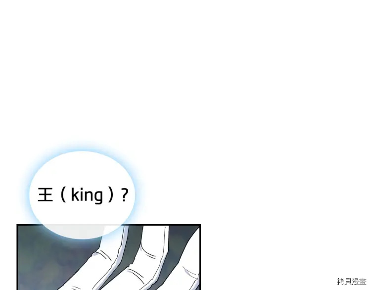 毒皇妃也有可爱闺蜜？[拷贝漫画]韩漫全集-第70话无删减无遮挡章节图片 