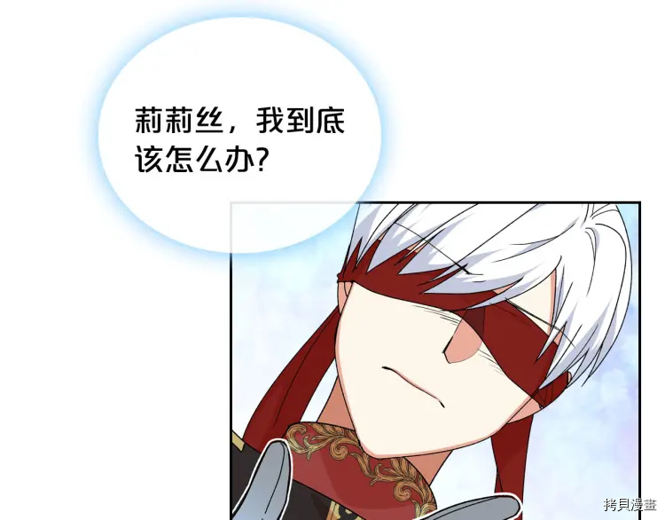 毒皇妃也有可爱闺蜜？[拷贝漫画]韩漫全集-第70话无删减无遮挡章节图片 