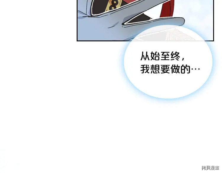 毒皇妃也有可爱闺蜜？[拷贝漫画]韩漫全集-第70话无删减无遮挡章节图片 