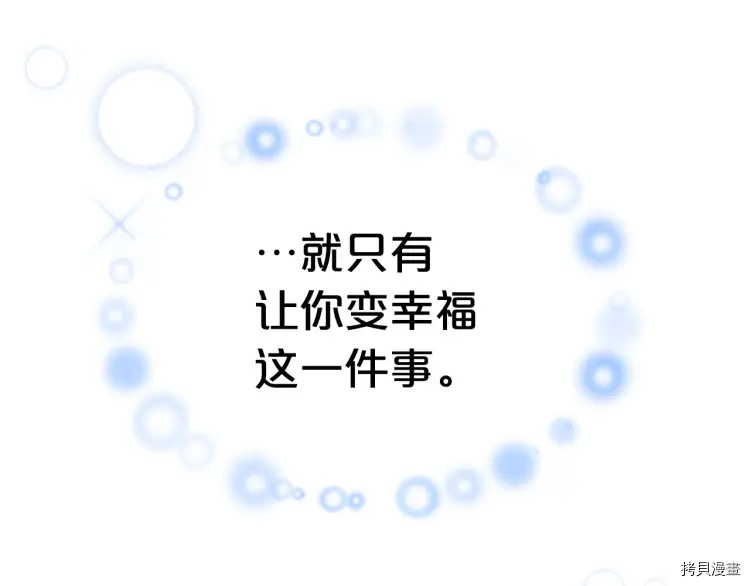 毒皇妃也有可爱闺蜜？[拷贝漫画]韩漫全集-第70话无删减无遮挡章节图片 