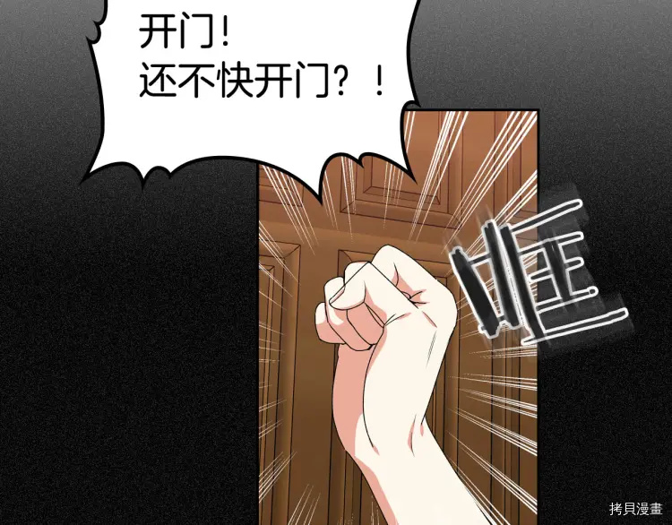 毒皇妃也有可爱闺蜜？[拷贝漫画]韩漫全集-第70话无删减无遮挡章节图片 