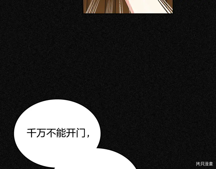 毒皇妃也有可爱闺蜜？[拷贝漫画]韩漫全集-第70话无删减无遮挡章节图片 