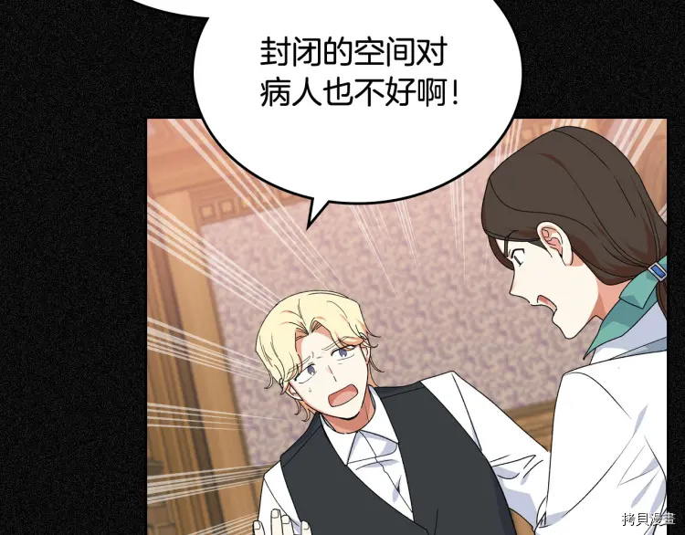毒皇妃也有可爱闺蜜？[拷贝漫画]韩漫全集-第70话无删减无遮挡章节图片 