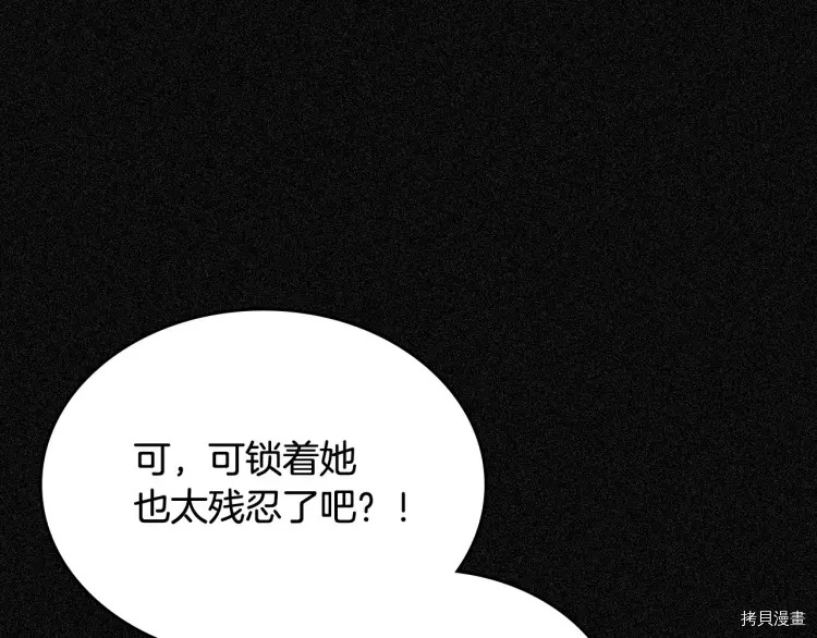 毒皇妃也有可爱闺蜜？[拷贝漫画]韩漫全集-第70话无删减无遮挡章节图片 