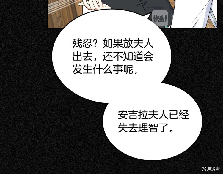 毒皇妃也有可爱闺蜜？[拷贝漫画]韩漫全集-第70话无删减无遮挡章节图片 