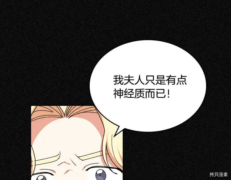 毒皇妃也有可爱闺蜜？[拷贝漫画]韩漫全集-第70话无删减无遮挡章节图片 