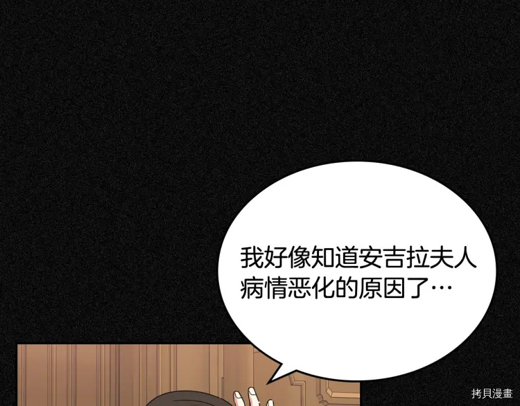 毒皇妃也有可爱闺蜜？[拷贝漫画]韩漫全集-第70话无删减无遮挡章节图片 