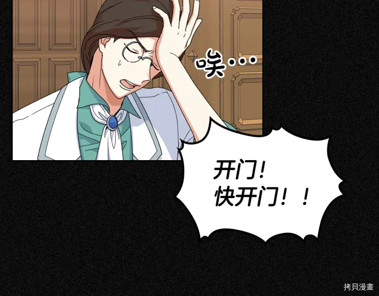 毒皇妃也有可爱闺蜜？[拷贝漫画]韩漫全集-第70话无删减无遮挡章节图片 