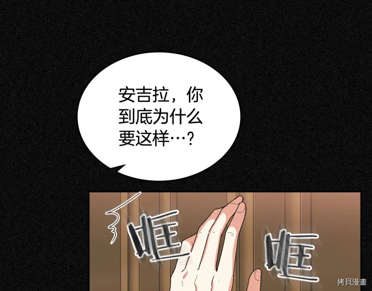 毒皇妃也有可爱闺蜜？[拷贝漫画]韩漫全集-第70话无删减无遮挡章节图片 