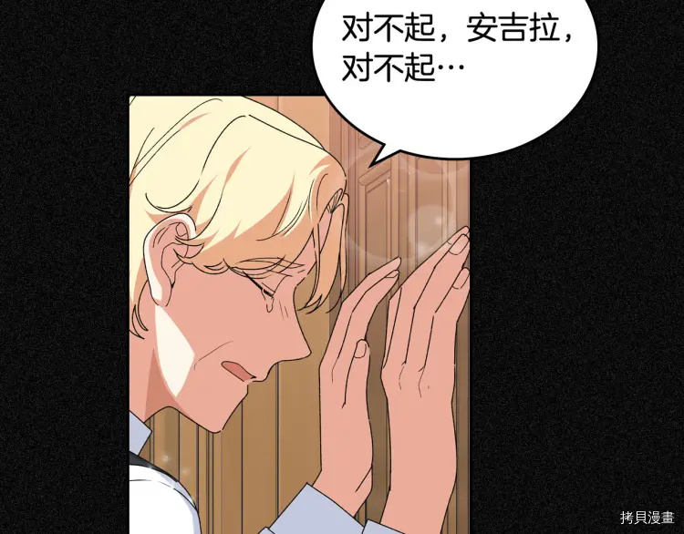 毒皇妃也有可爱闺蜜？[拷贝漫画]韩漫全集-第70话无删减无遮挡章节图片 