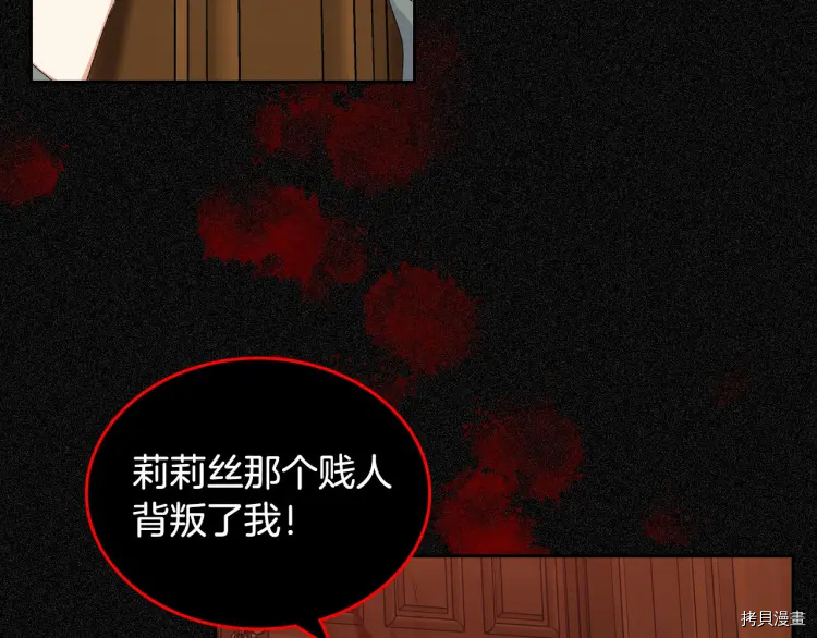 毒皇妃也有可爱闺蜜？[拷贝漫画]韩漫全集-第70话无删减无遮挡章节图片 