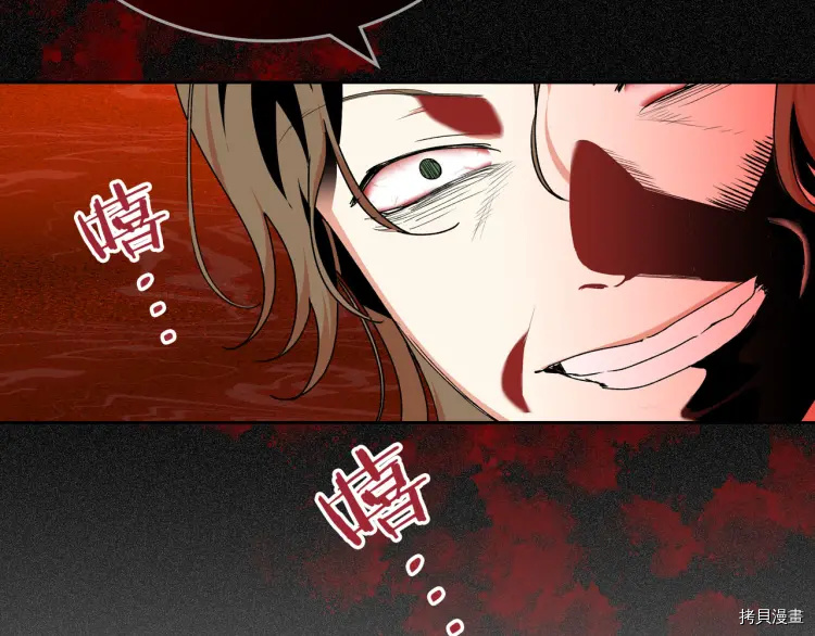 毒皇妃也有可爱闺蜜？[拷贝漫画]韩漫全集-第70话无删减无遮挡章节图片 