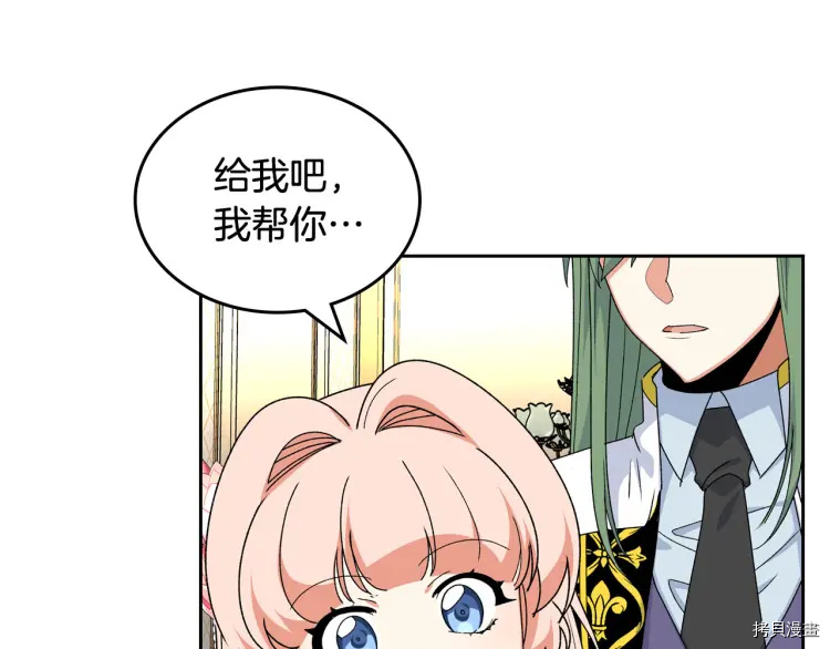 毒皇妃也有可爱闺蜜？[拷贝漫画]韩漫全集-第70话无删减无遮挡章节图片 