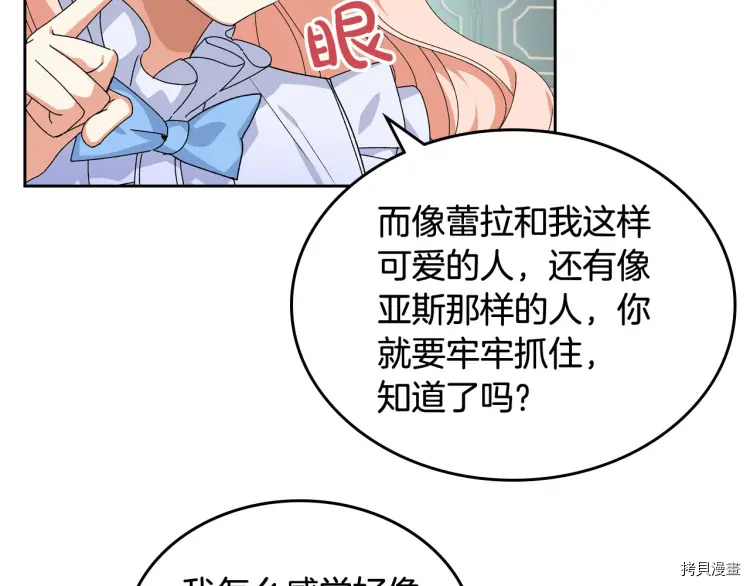 毒皇妃也有可爱闺蜜？[拷贝漫画]韩漫全集-第71话无删减无遮挡章节图片 